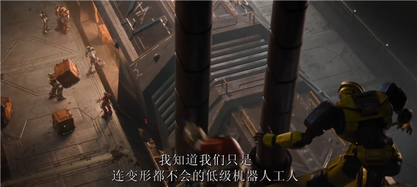 9月27日上映！《變形金剛：起源》新預(yù)告發(fā)布：擎天柱、威震天還是好兄弟