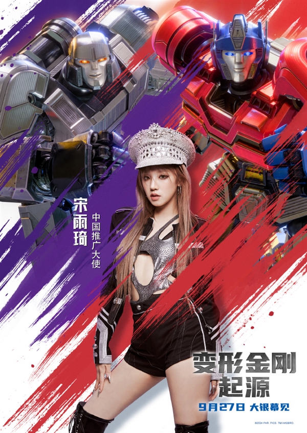 9月27日上映！《變形金剛：起源》新預(yù)告發(fā)布：擎天柱、威震天還是好兄弟