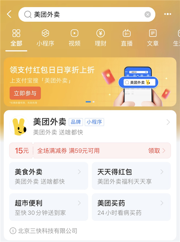 大額滿減券、每天都可領(lǐng) 美團(tuán)和支付寶的這個(gè)活動(dòng)火了！