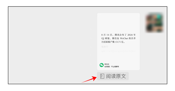 微信發(fā)圖還有隱藏技巧！圖片生成表格、提取文字你用過幾個