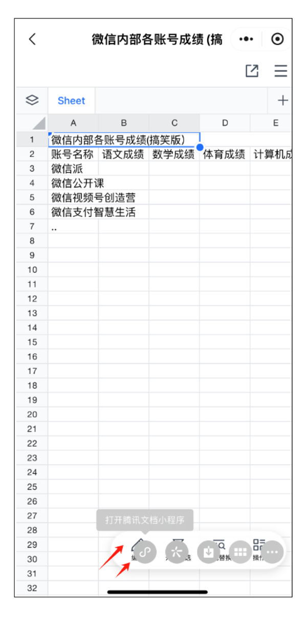 微信發(fā)圖還有隱藏技巧！圖片生成表格、提取文字你用過幾個