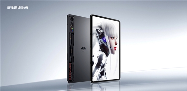 全球首發(fā)驍龍8 Gen3領(lǐng)先版！紅魔電競平板Pro發(fā)布：3999元起
