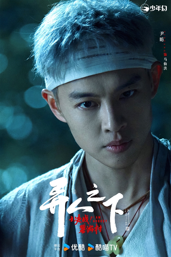 口碑秒殺影版！劇版《異人之下之決戰(zhàn)碧游村》首發(fā)預告：原班人馬