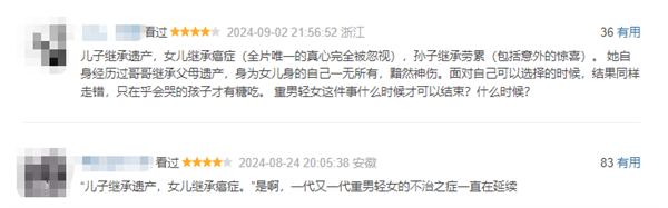 豆瓣9.0高分！電影《姥姥的外孫》票房破億：延長放映至10月22日