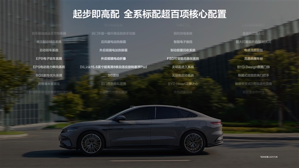 第五代DM混動(dòng)上車 油耗3字開頭！2025款比亞迪漢上市：16.58萬起