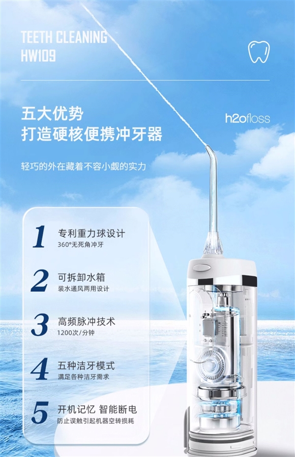 一次續(xù)航60天！惠齒h2智能水牙線大促：領(lǐng)210元券 89元到手