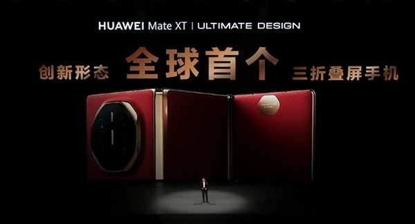 19999元起！華為Mate XT非凡大師京東開啟預(yù)約：一年限購一臺
