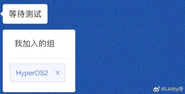 曝小米澎湃OS 2.0已開啟內(nèi)部員工測試：10月隨小米15系列發(fā)布