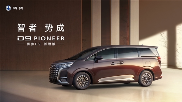 歌唱家譚晶成為第20萬(wàn)臺(tái)騰勢(shì)D9車主：王傳福親自交車