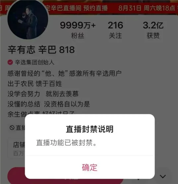 直播被封 辛巴履行1億現(xiàn)金替小楊哥賠付！有網(wǎng)友稱(chēng)9000元已到賬