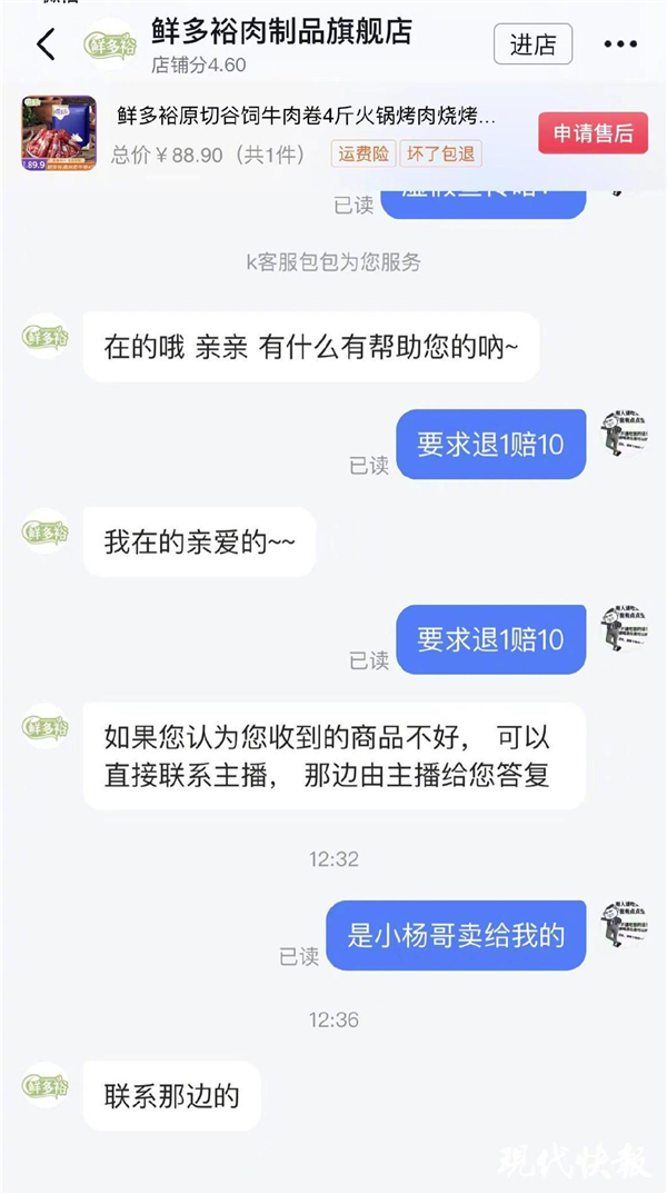 辛巴要替小楊哥賠1個(gè)億？蹲了一晚上 我XXX又被騙了！