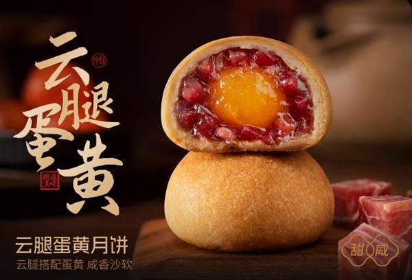 正宗云南老字號(hào)：潘祥記云腿月餅禮盒29元大促