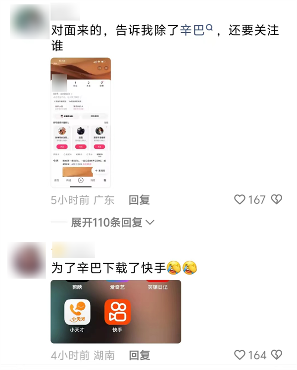辛巴要替小楊哥賠1個(gè)億？蹲了一晚上 我XXX又被騙了！