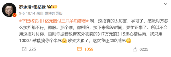 辛巴要替小楊哥賠1個(gè)億？蹲了一晚上 我XXX又被騙了！