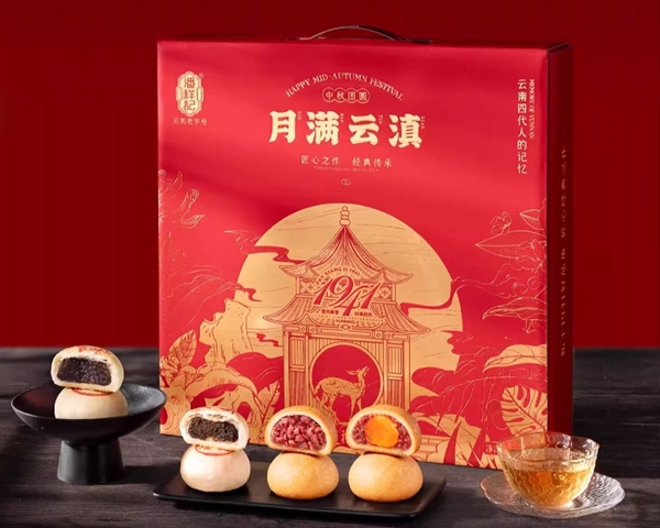 正宗云南老字號(hào)：潘祥記云腿月餅禮盒29元大促