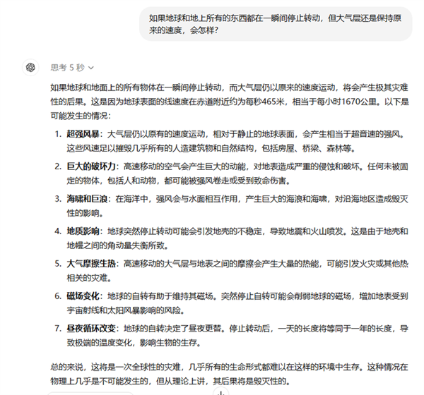 實(shí)測 GPT-o1：學(xué)會(huì)了思考 也學(xué)會(huì)了偷懶