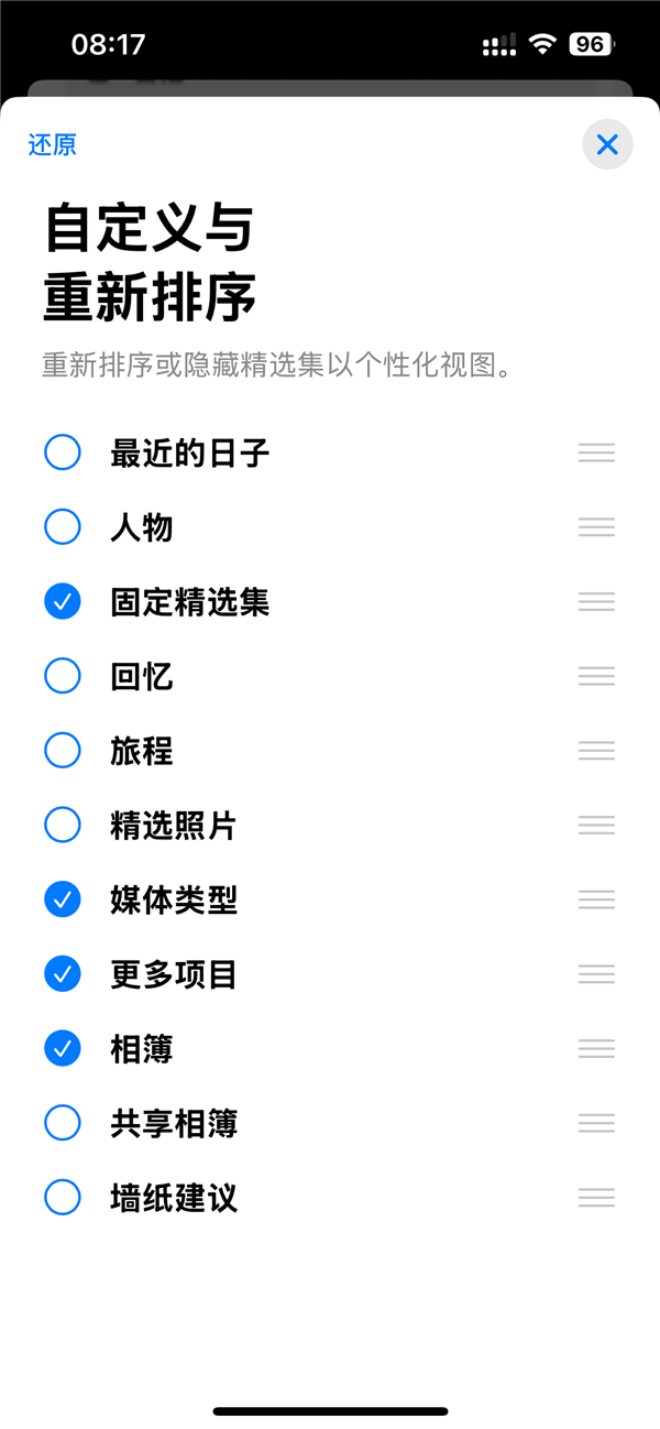 史無前例重大更新遭吐槽！iOS 18相冊恢復(fù)iOS 17辦法來了：3步搞定