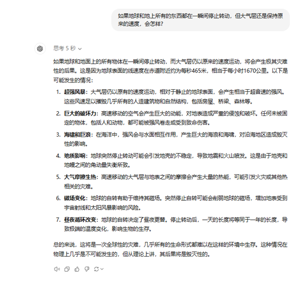 實(shí)測 GPT-o1：學(xué)會(huì)了思考 也學(xué)會(huì)了偷懶