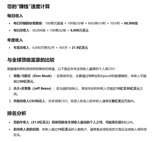 實(shí)測 GPT-o1：學(xué)會(huì)了思考 也學(xué)會(huì)了偷懶