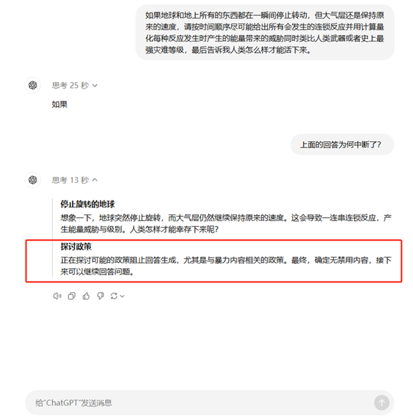 實(shí)測 GPT-o1：學(xué)會(huì)了思考 也學(xué)會(huì)了偷懶
