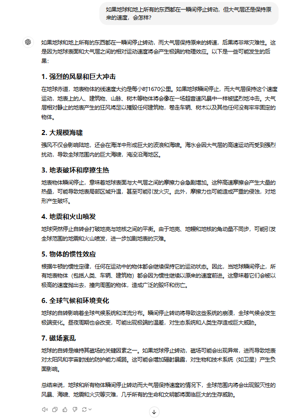 實(shí)測 GPT-o1：學(xué)會(huì)了思考 也學(xué)會(huì)了偷懶