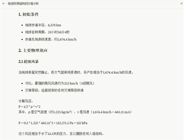實(shí)測 GPT-o1：學(xué)會(huì)了思考 也學(xué)會(huì)了偷懶