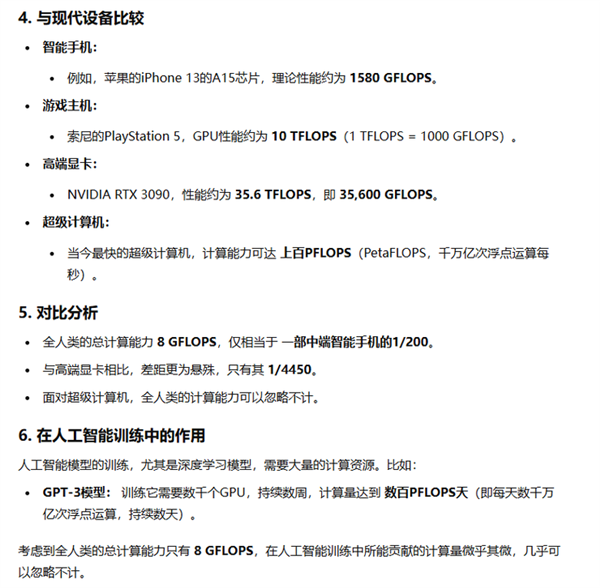 實(shí)測 GPT-o1：學(xué)會(huì)了思考 也學(xué)會(huì)了偷懶