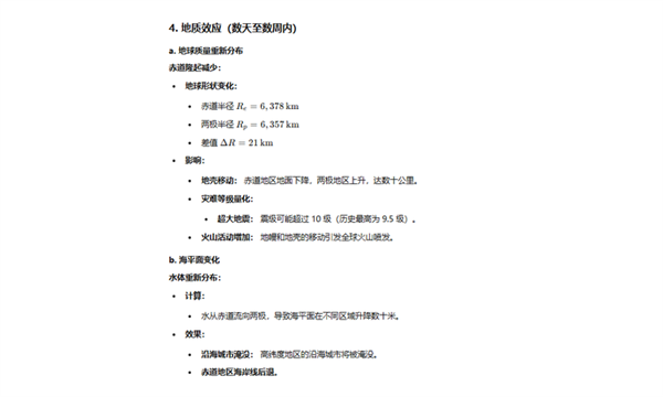 實(shí)測 GPT-o1：學(xué)會(huì)了思考 也學(xué)會(huì)了偷懶