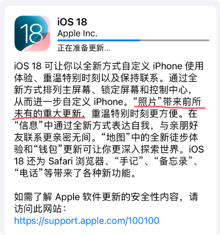 史無前例重大更新遭吐槽！iOS 18相冊恢復(fù)iOS 17辦法來了：3步搞定