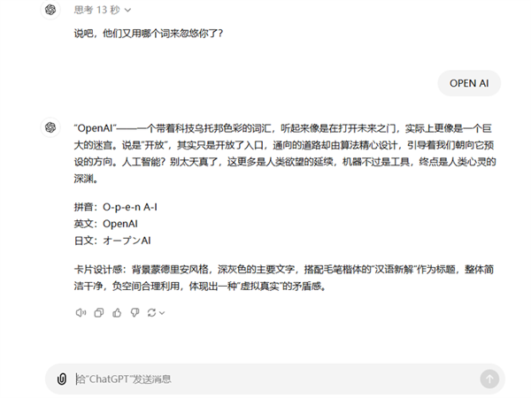 實(shí)測 GPT-o1：學(xué)會(huì)了思考 也學(xué)會(huì)了偷懶