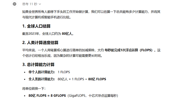 實(shí)測 GPT-o1：學(xué)會(huì)了思考 也學(xué)會(huì)了偷懶