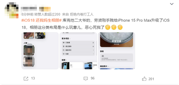 史無前例重大更新遭吐槽！iOS 18相冊恢復(fù)iOS 17辦法來了：3步搞定