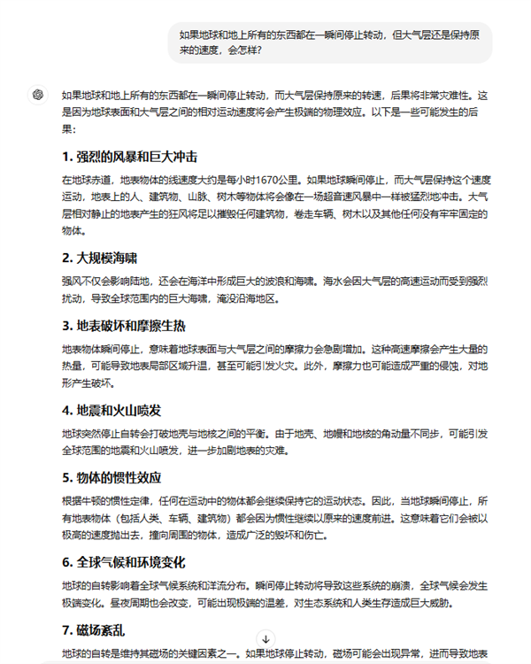 實(shí)測 GPT-o1：學(xué)會(huì)了思考 也學(xué)會(huì)了偷懶