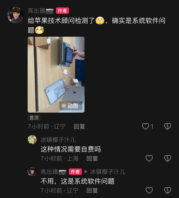 蘋(píng)果iPadOS 18更新翻車！M4版iPad Pro升級(jí)黑屏變磚