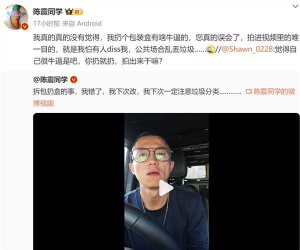 被熱炒10萬！華為三折疊手機(jī)開箱 包裝盒直接扔垃圾桶：陳震道歉