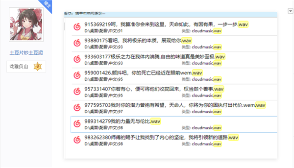 《黑神話：悟空》刪減內(nèi)容被玩家挖掘！包含未實裝臺詞配音、廢案Boss
