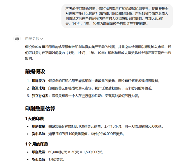 實(shí)測 GPT-o1：學(xué)會(huì)了思考 也學(xué)會(huì)了偷懶