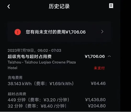電動車主傷不起！充電60元超時費1600元  特斯拉車主又遭遇充電刺客