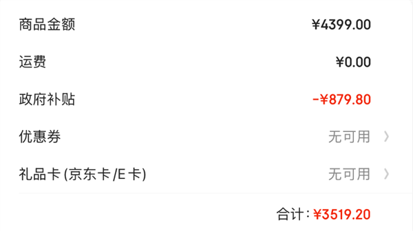 人人可享、合計(jì)1.6萬元！政府?dāng)?shù)碼家電8折補(bǔ)貼：單筆至高2000元