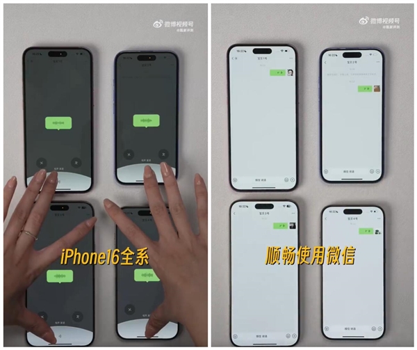 擊破謠言！實(shí)測(cè)iPhone 16全系可用微信