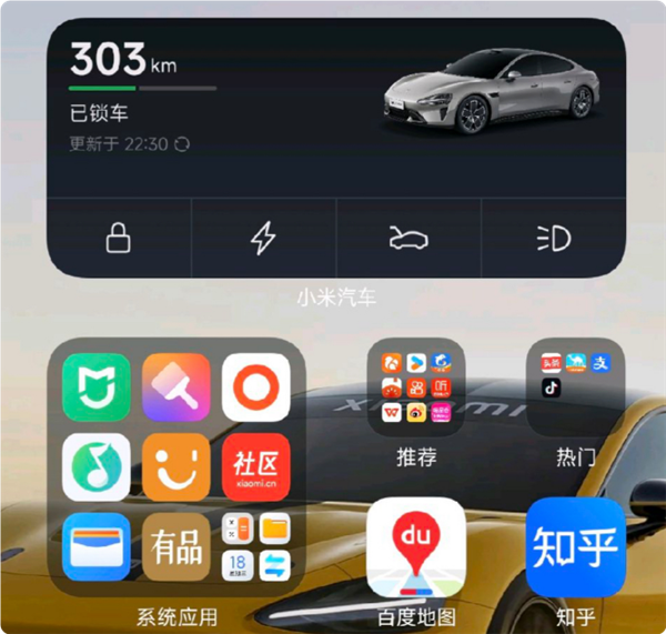 控車更方便！小米澎湃OS上線SU7桌面小部件