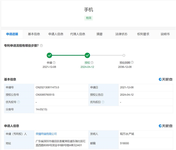 對標華為！曝榮耀將量產(chǎn)三折疊屏：技術(shù)儲備不是問題