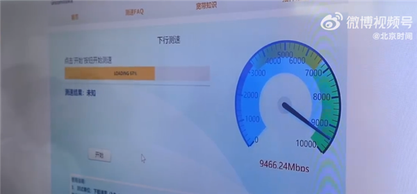 999元/月！華為助力 北京聯(lián)通萬兆寬帶多快：下載穩(wěn)定9500兆 20GB文件20秒搞定
