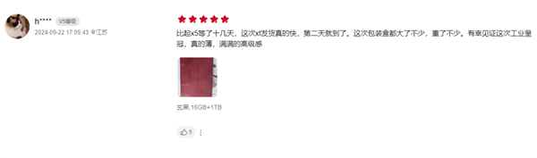 100%好評(píng)！華為Mate XT三折疊首批評(píng)價(jià)出爐：工業(yè)皇冠、秒變顯眼包