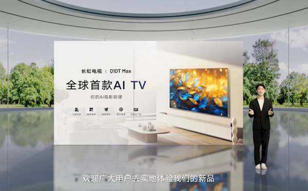 0距貼墻如畫！長虹發(fā)布全球首款A(yù)I TV：像手機(jī)一樣好用