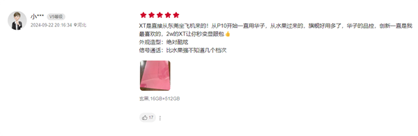 100%好評(píng)！華為Mate XT三折疊首批評(píng)價(jià)出爐：工業(yè)皇冠、秒變顯眼包