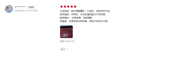 100%好評(píng)！華為Mate XT三折疊首批評(píng)價(jià)出爐：工業(yè)皇冠、秒變顯眼包