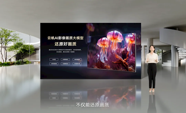 0距貼墻如畫！長虹發(fā)布全球首款A(yù)I TV：像手機(jī)一樣好用