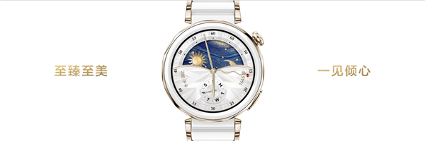 1488元起 華為WATCH GT 5正式發(fā)布！首發(fā)玄璣感知系統(tǒng)