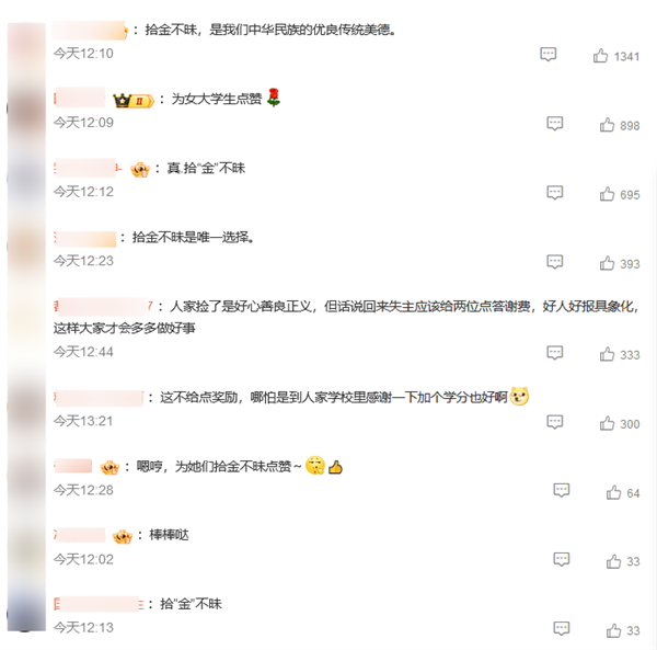 真拾金不昧！女大學(xué)生出門游玩撿到一斤黃金物歸原主：總價值超40萬元